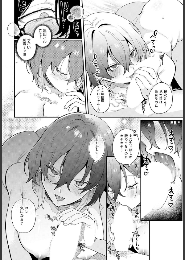 comicアンスリウム Vol.147 2025年7月号_7枚目の画像